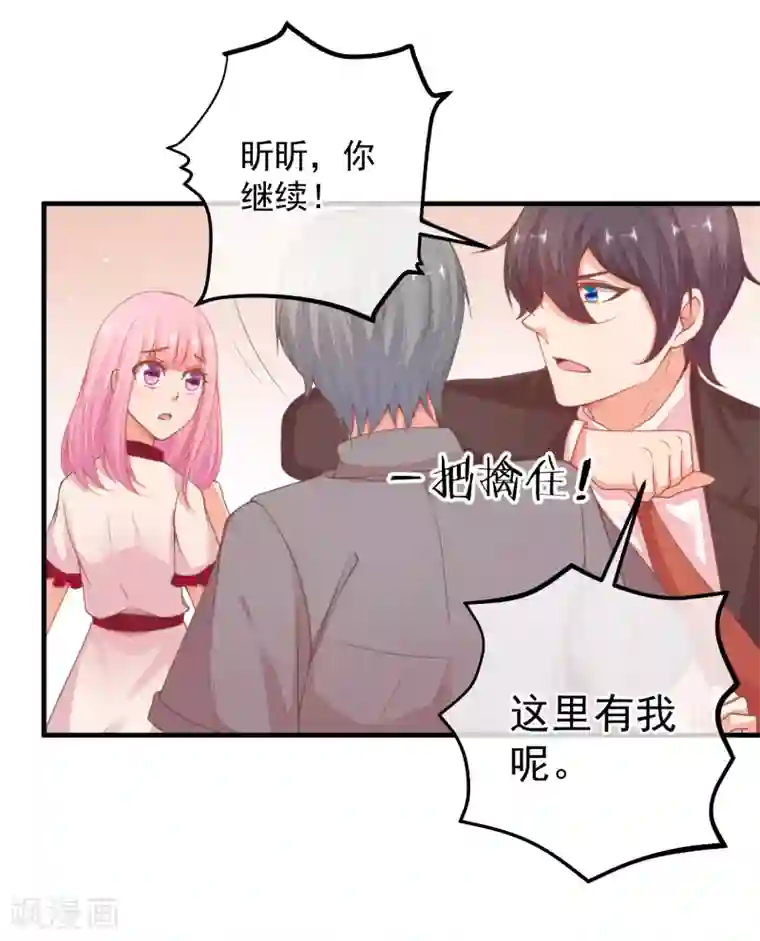 糟糕！女友精分了最终话 终于等到你~