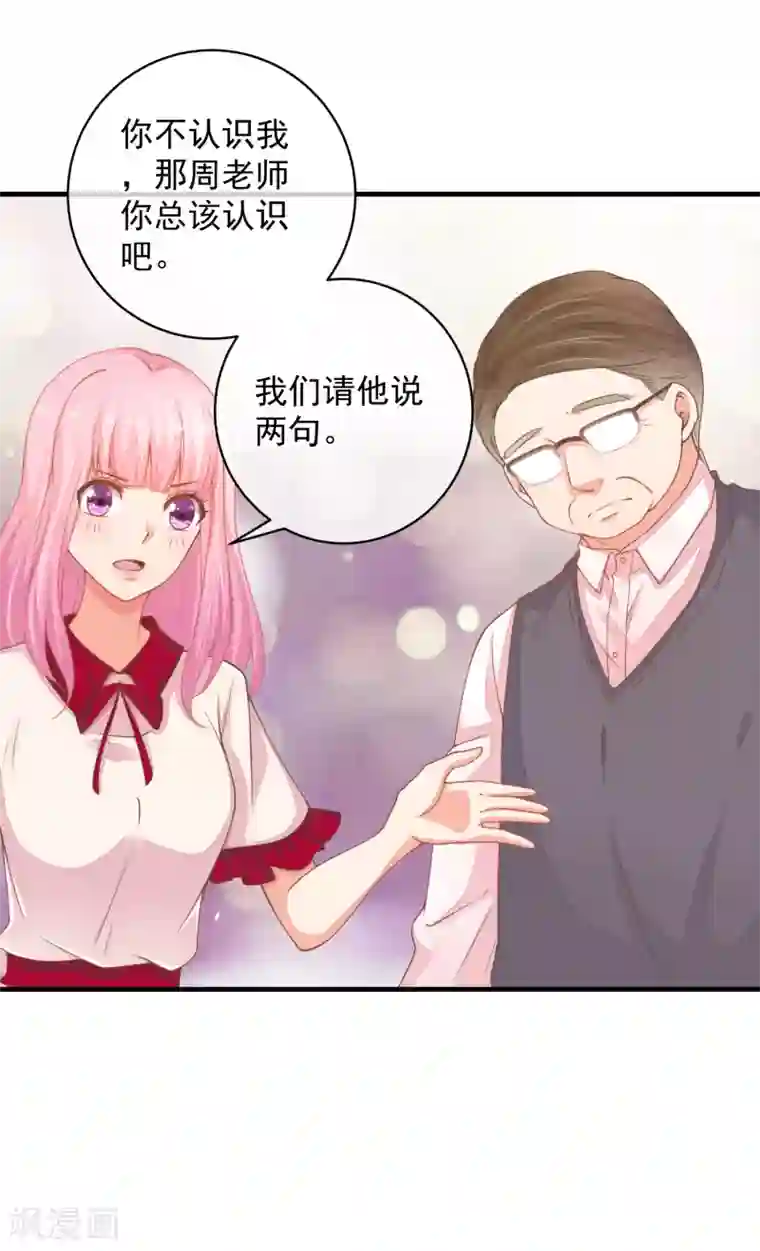 糟糕！女友精分了最终话 终于等到你~