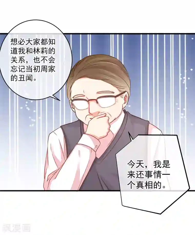 糟糕！女友精分了最终话 终于等到你~