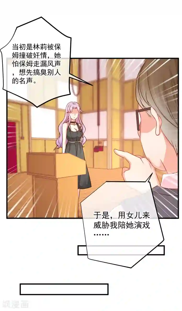 糟糕！女友精分了最终话 终于等到你~