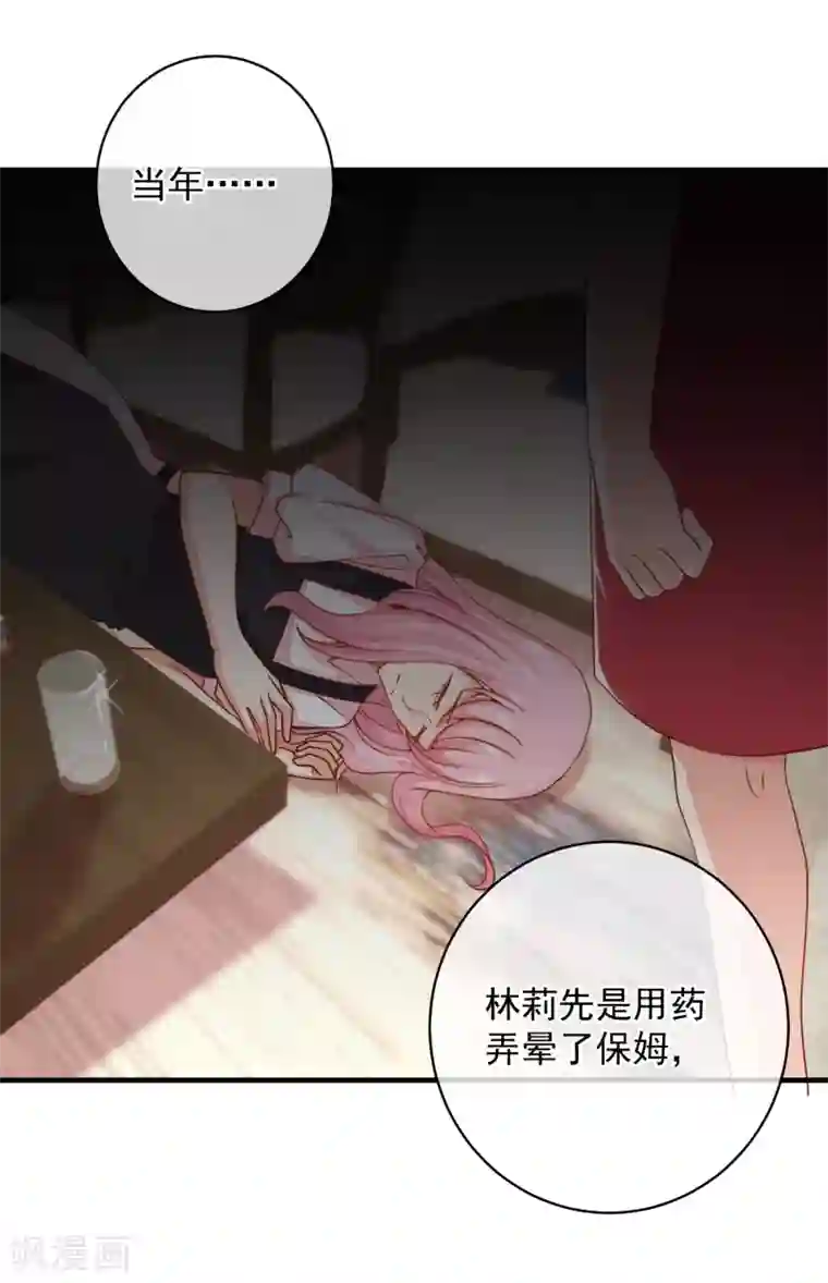 糟糕！女友精分了最终话 终于等到你~