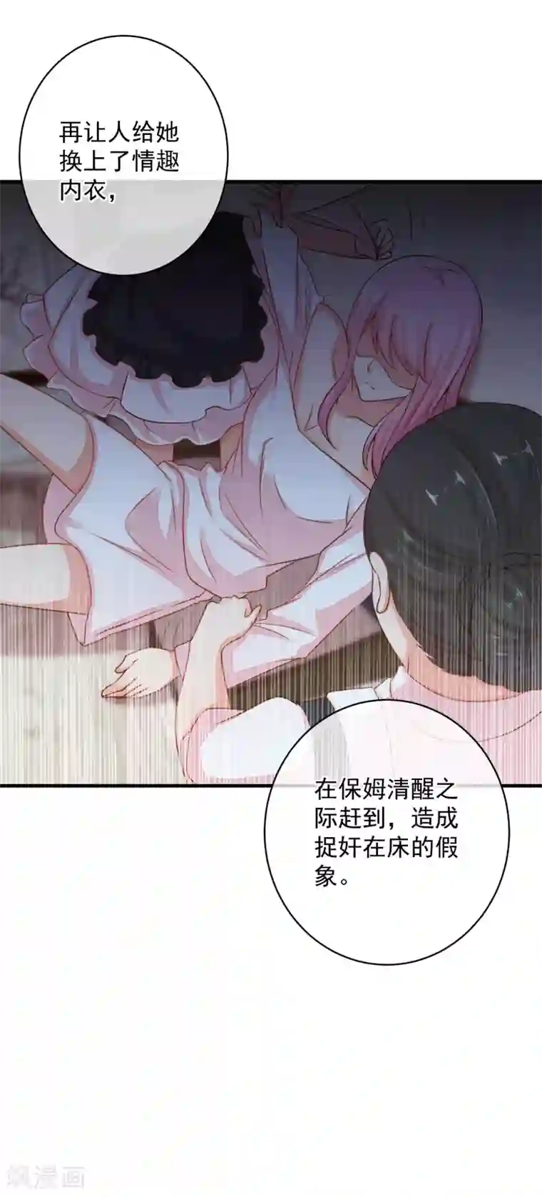 糟糕！女友精分了最终话 终于等到你~