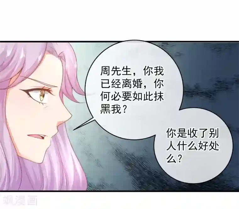 糟糕！女友精分了最终话 终于等到你~