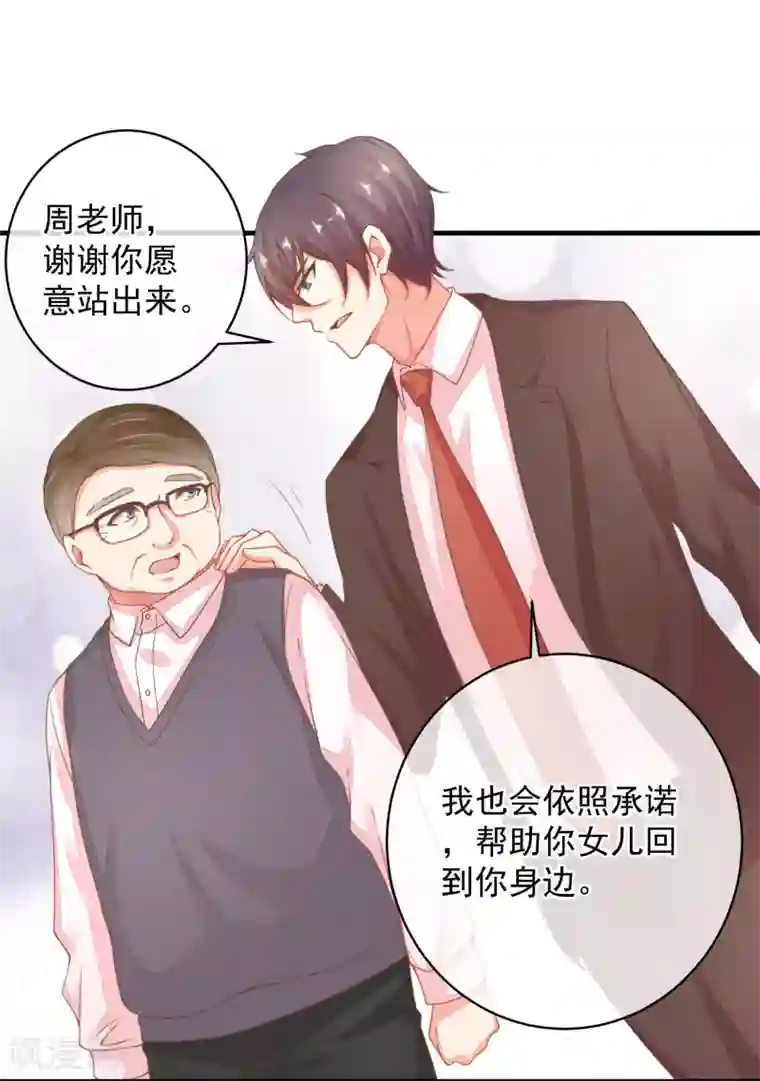 糟糕！女友精分了最终话 终于等到你~