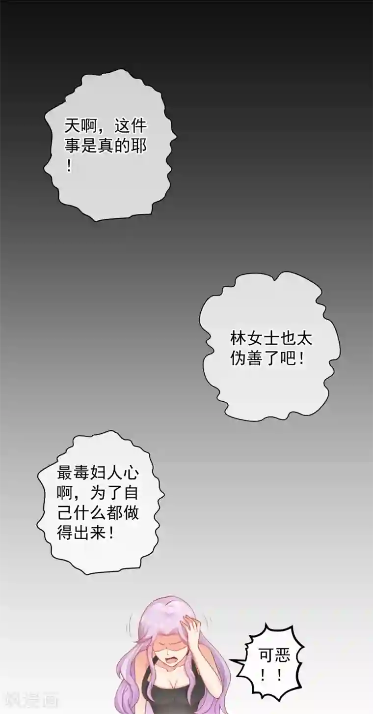 糟糕！女友精分了最终话 终于等到你~