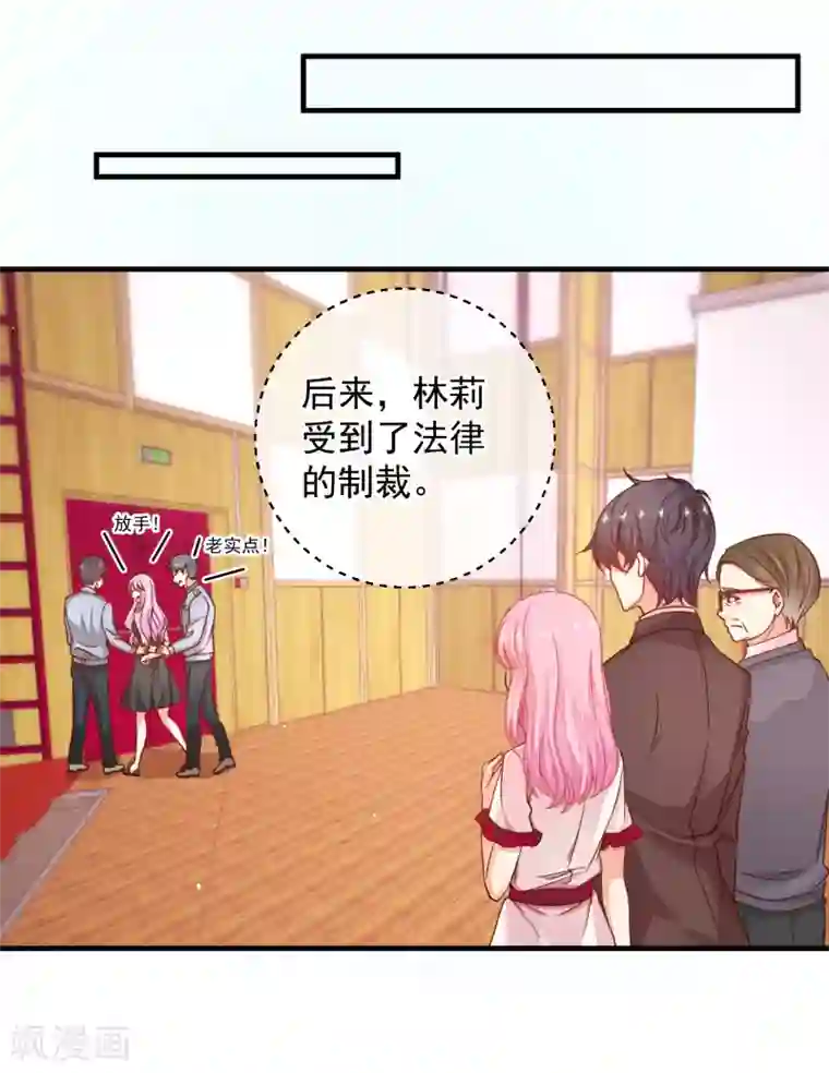 糟糕！女友精分了最终话 终于等到你~