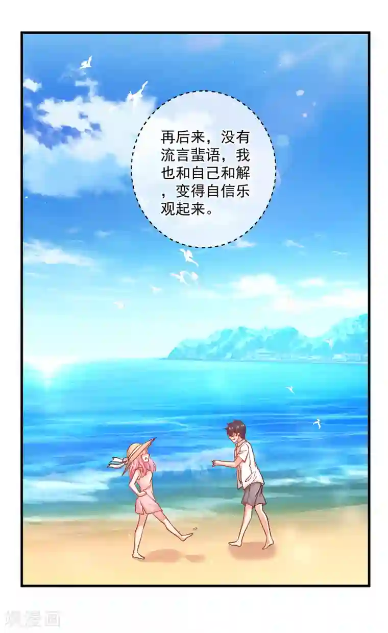 糟糕！女友精分了最终话 终于等到你~