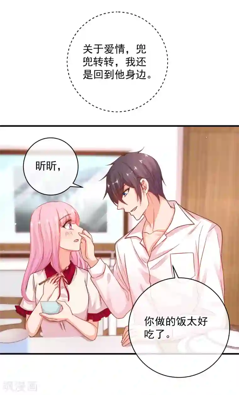 糟糕！女友精分了最终话 终于等到你~