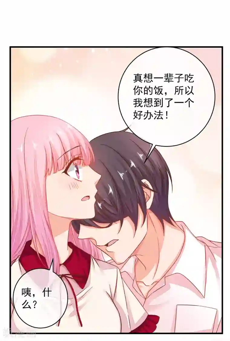 糟糕！女友精分了最终话 终于等到你~