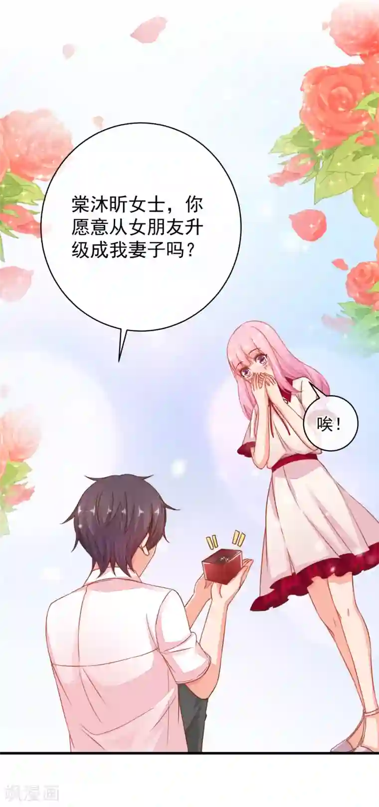 糟糕！女友精分了最终话 终于等到你~