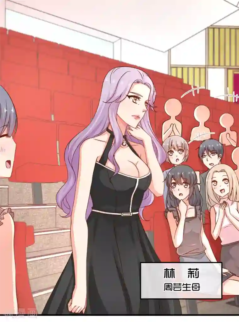 糟糕！女友精分了最终话 终于等到你~