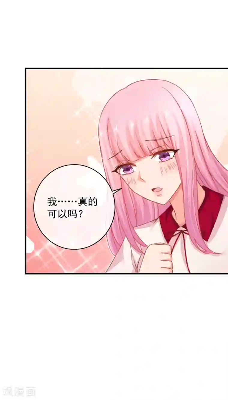 糟糕！女友精分了最终话 终于等到你~