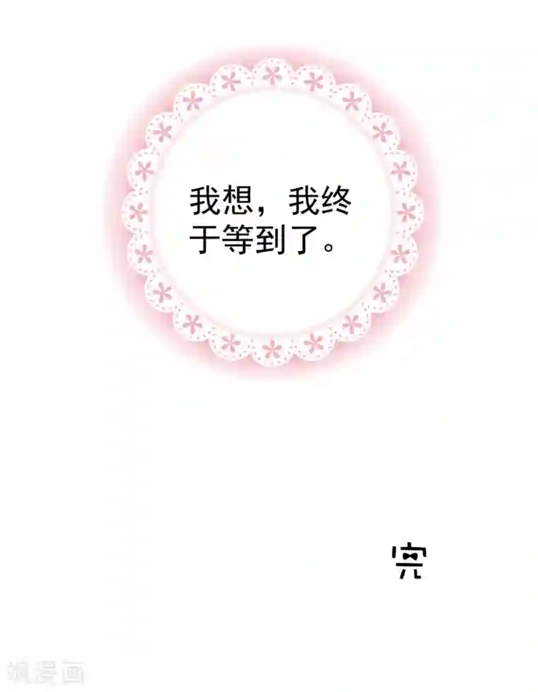 糟糕！女友精分了最终话 终于等到你~