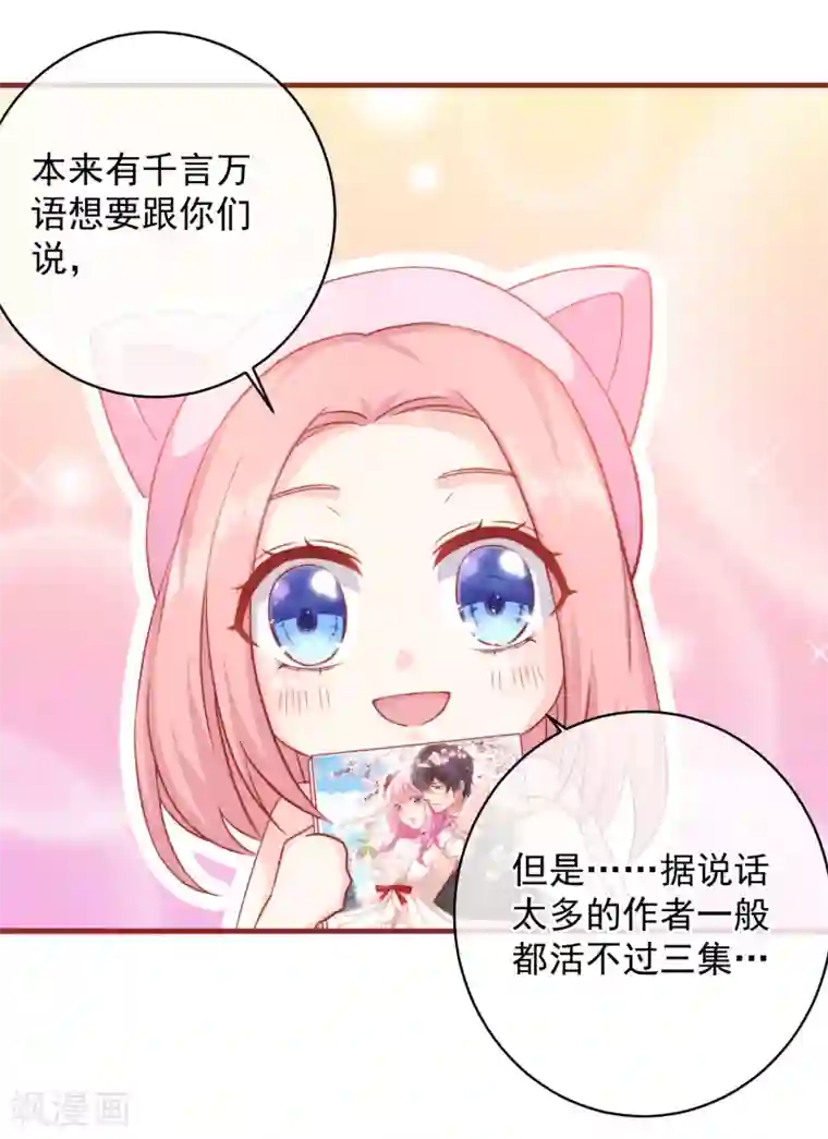 糟糕！女友精分了最终话 终于等到你~