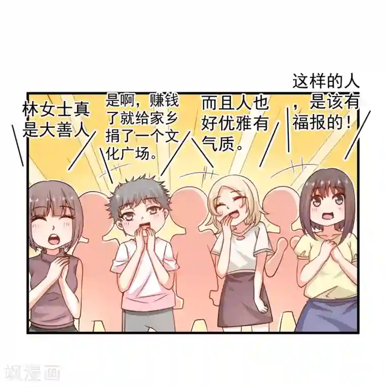 糟糕！女友精分了最终话 终于等到你~