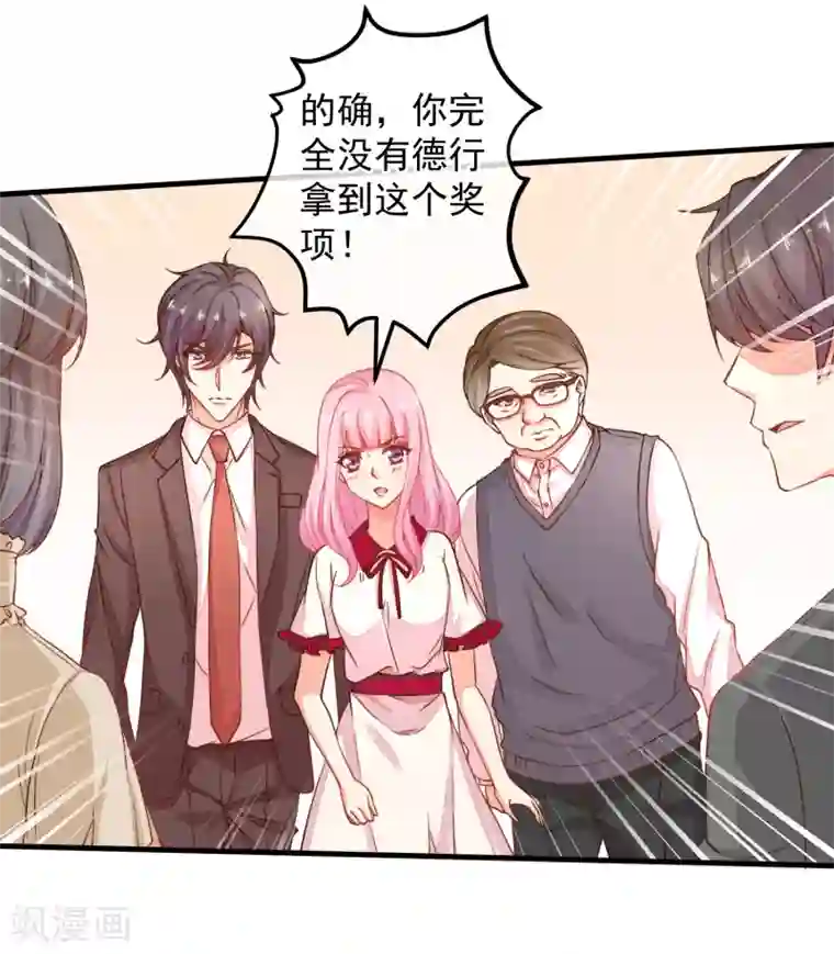 糟糕！女友精分了最终话 终于等到你~