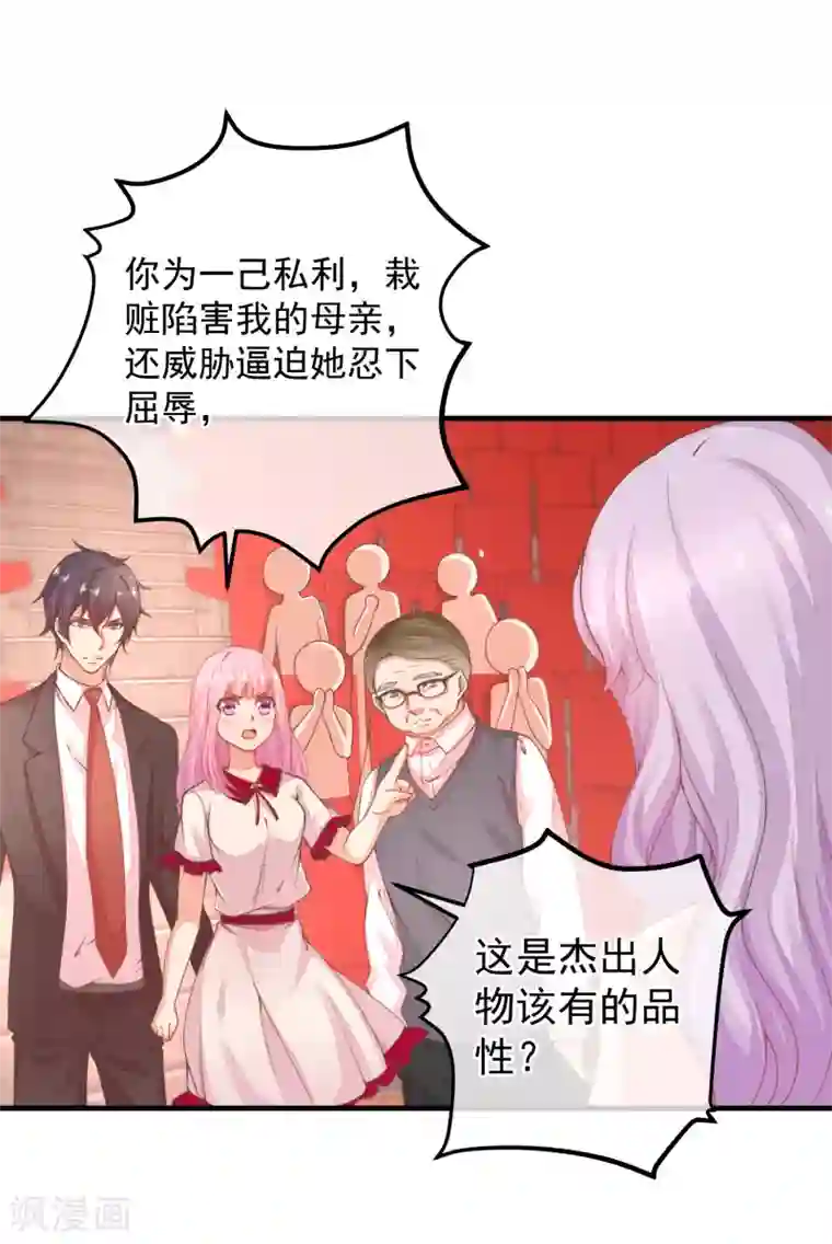 糟糕！女友精分了最终话 终于等到你~