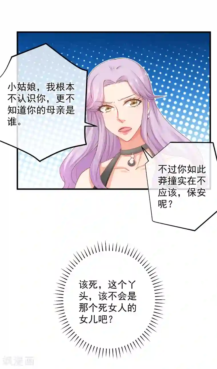 糟糕！女友精分了最终话 终于等到你~