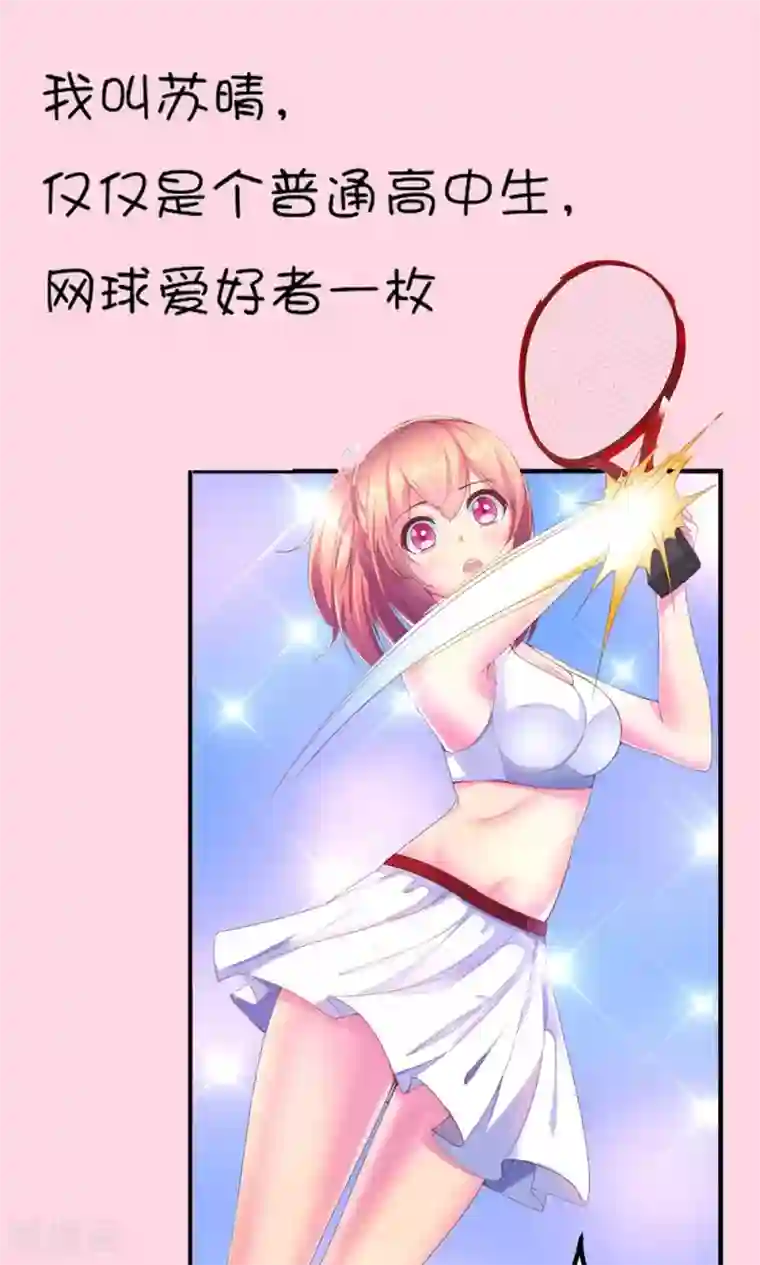 我的男神是仓鼠预告