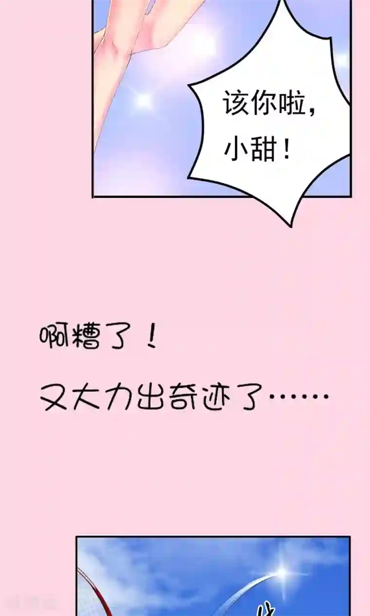 我的男神是仓鼠预告