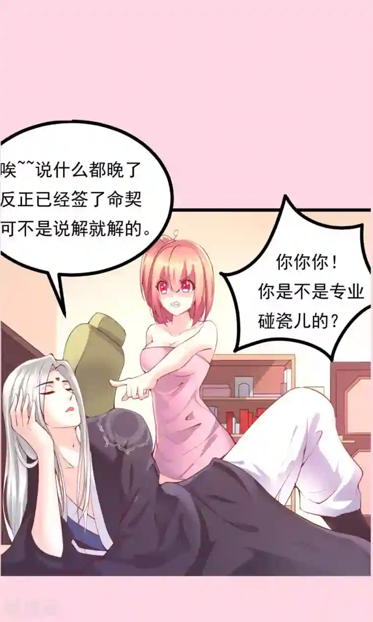 我的男神是仓鼠预告