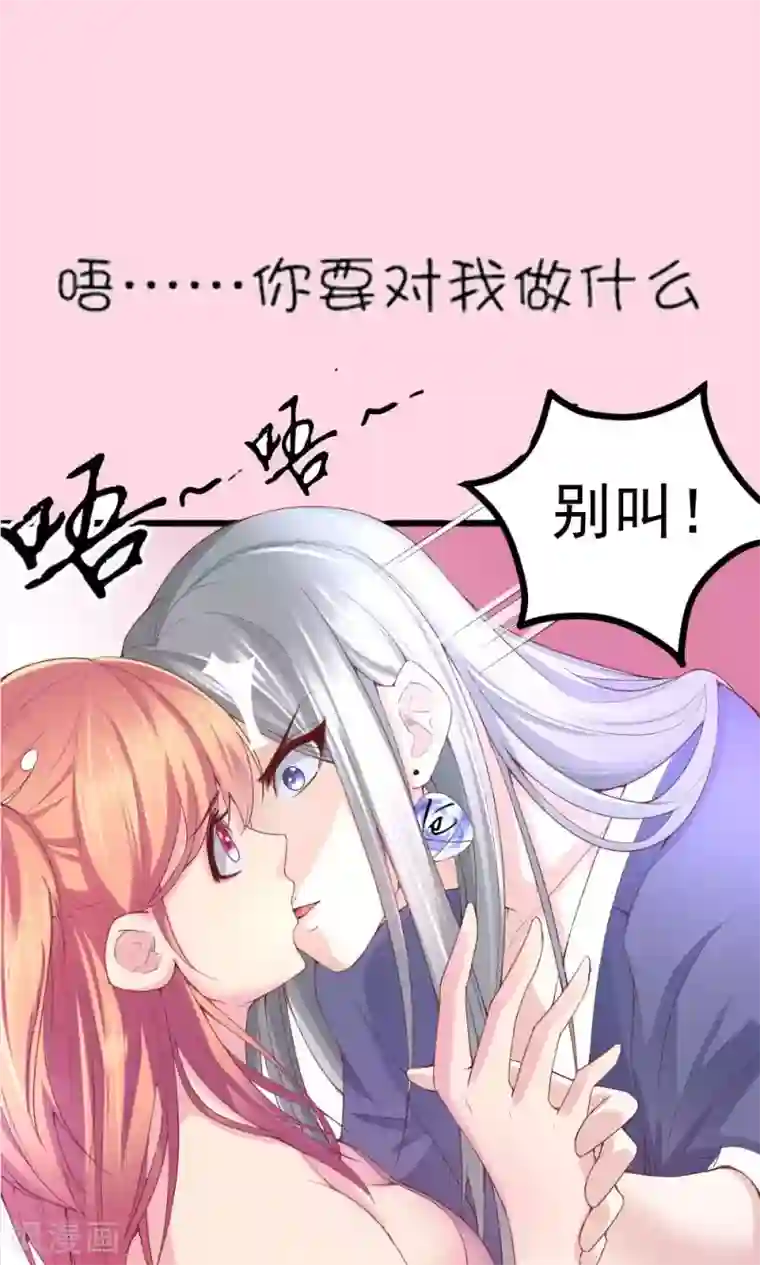 我的男神是仓鼠预告