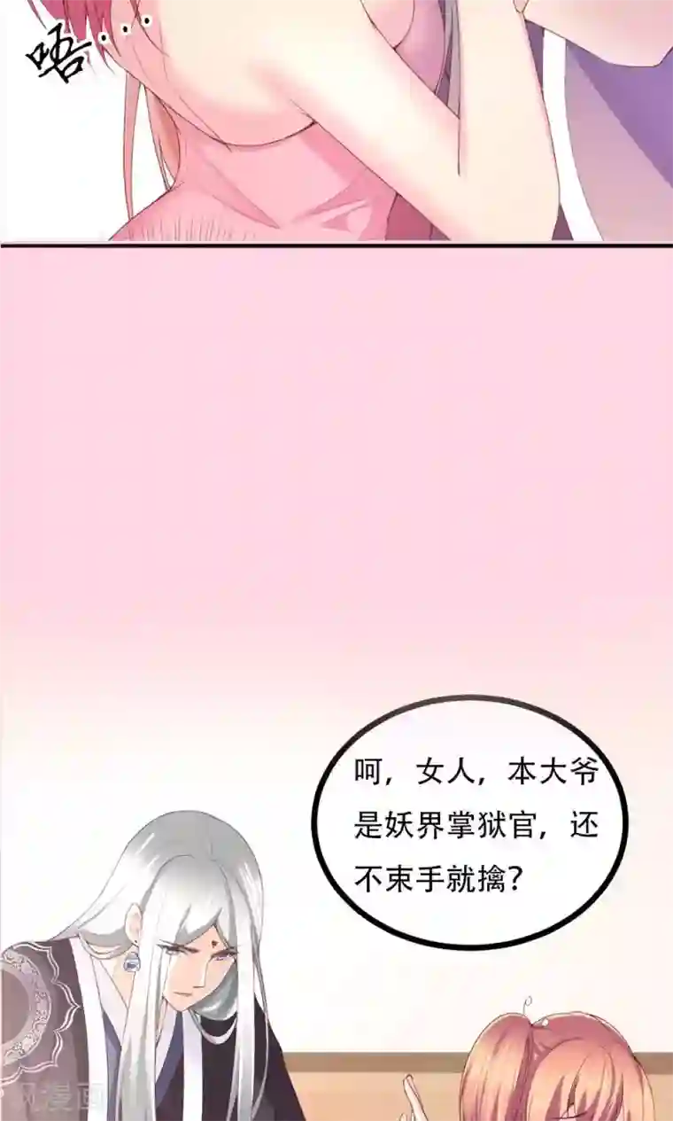 我的男神是仓鼠预告