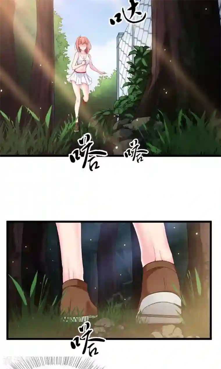 我的男神是仓鼠第1话