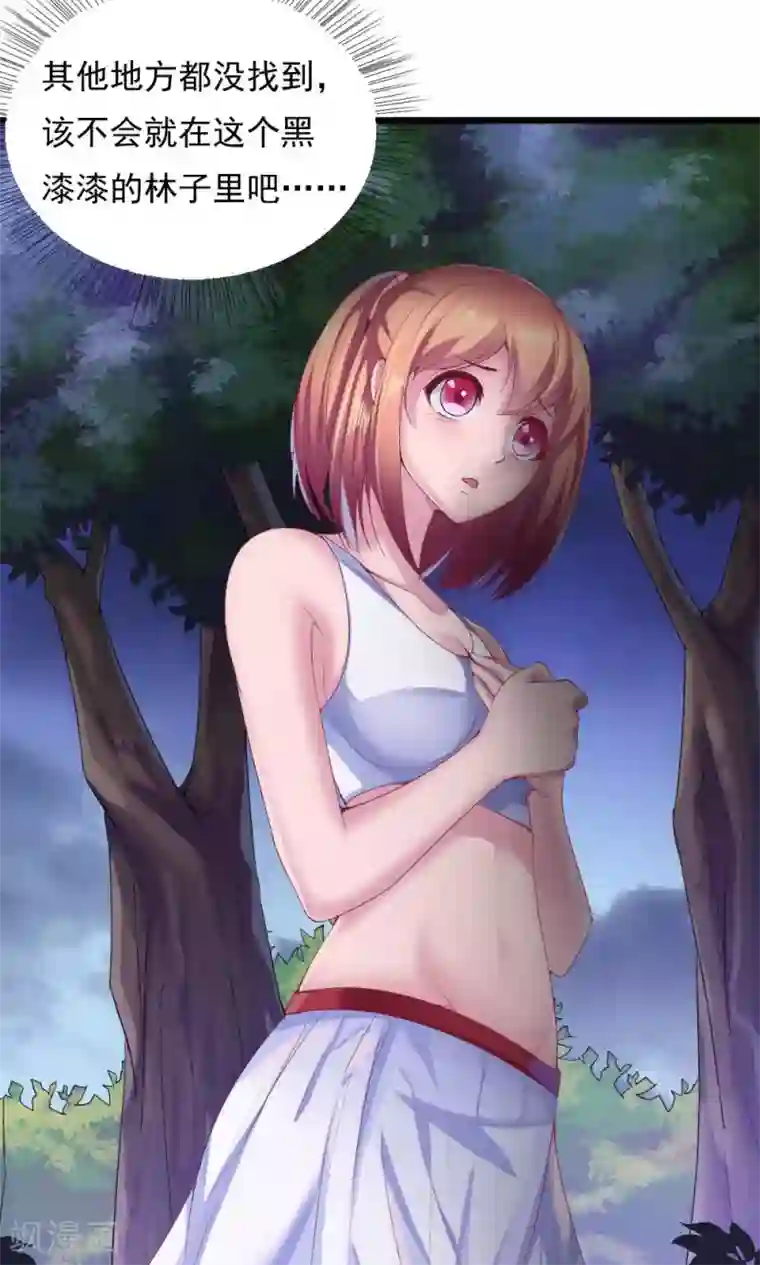 我的男神是仓鼠第1话