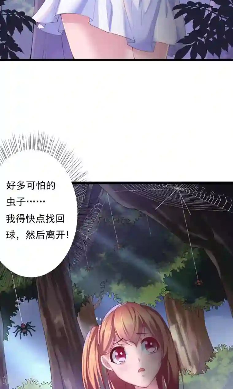 我的男神是仓鼠第1话