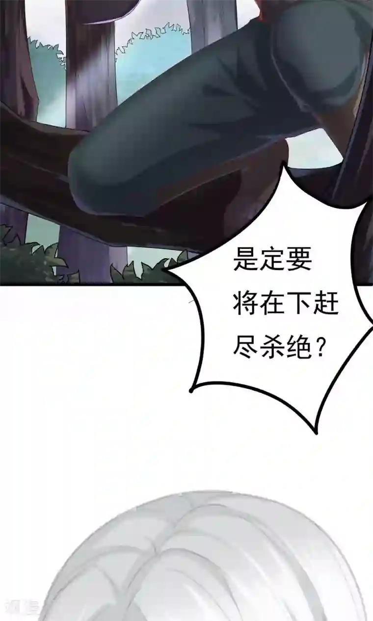 我的男神是仓鼠第1话