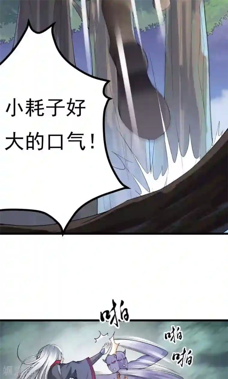 我的男神是仓鼠第1话