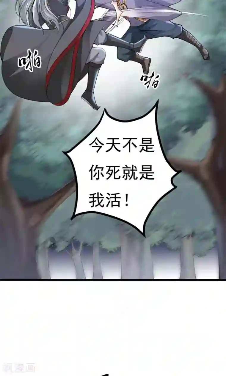 我的男神是仓鼠第1话