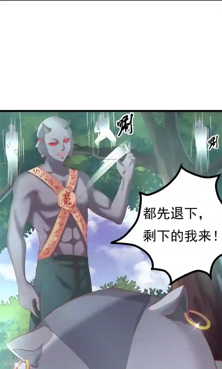我的男神是仓鼠第1话