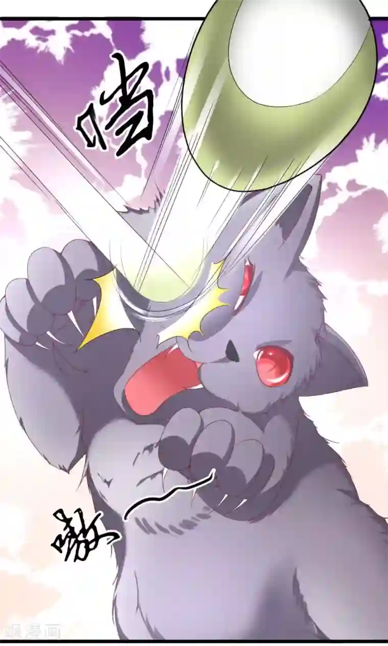 我的男神是仓鼠第1话