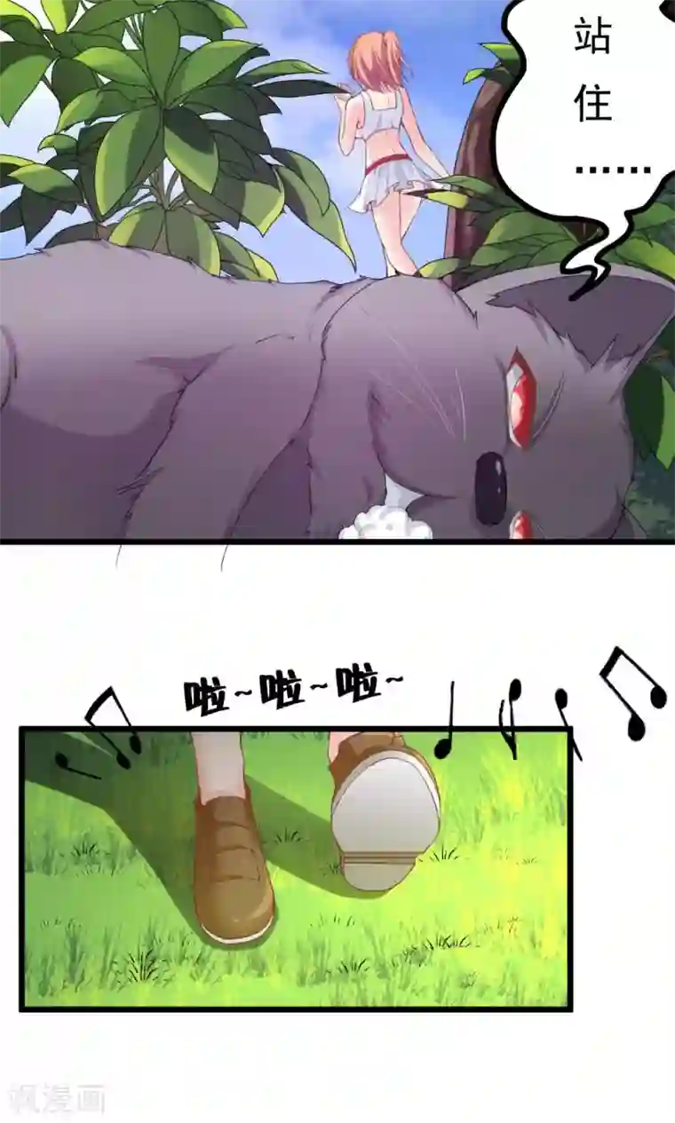 我的男神是仓鼠第1话