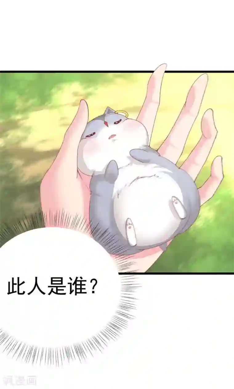 我的男神是仓鼠第1话