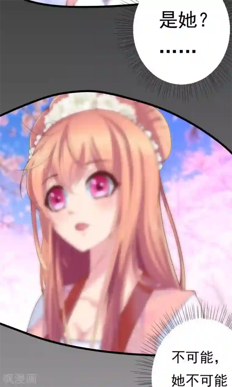 我的男神是仓鼠第1话