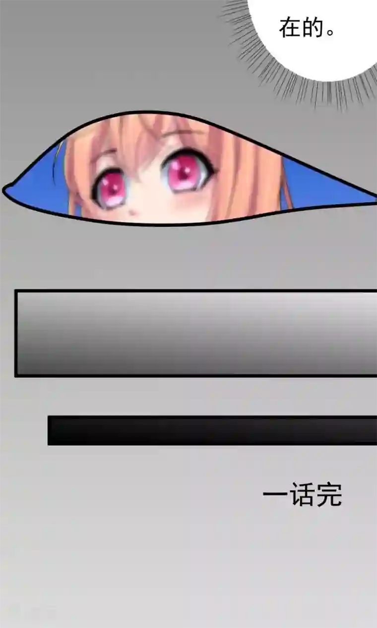 我的男神是仓鼠第1话