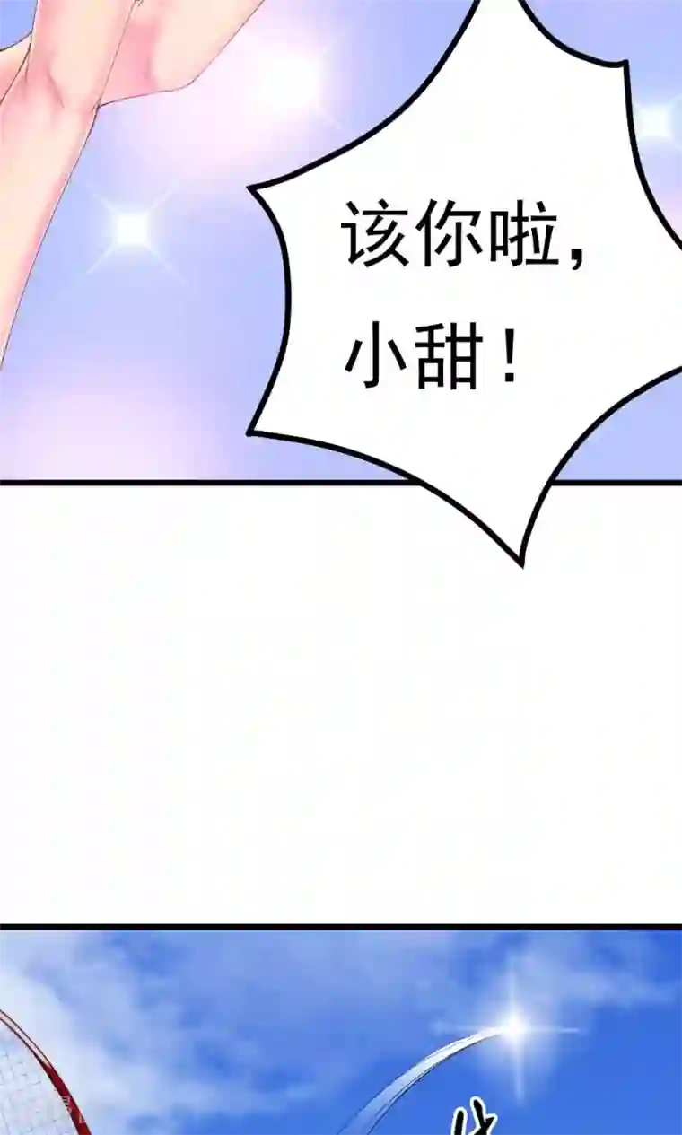 我的男神是仓鼠第1话