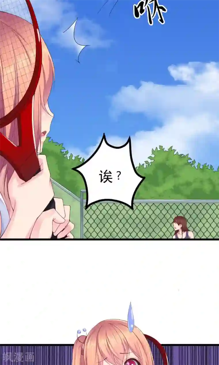 我的男神是仓鼠第1话