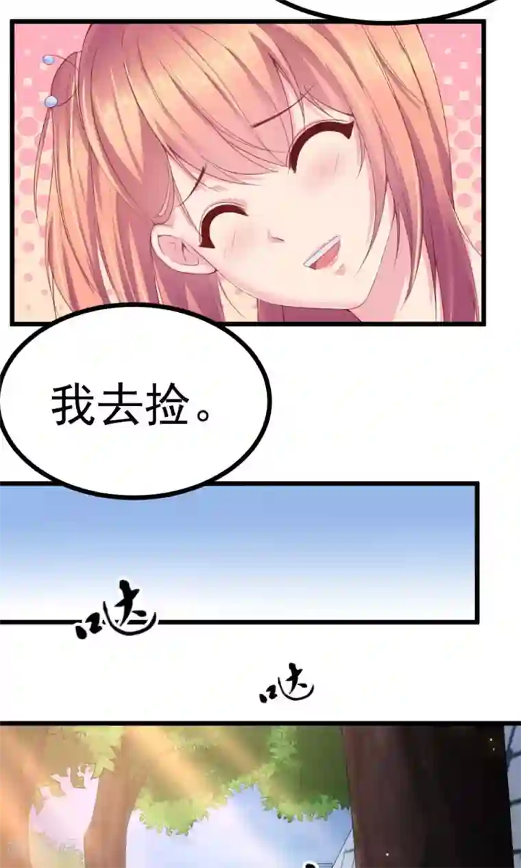 我的男神是仓鼠第1话