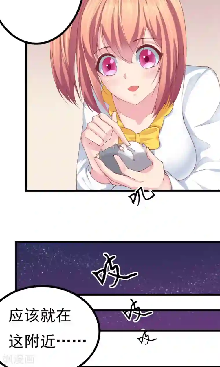 我的男神是仓鼠第2话