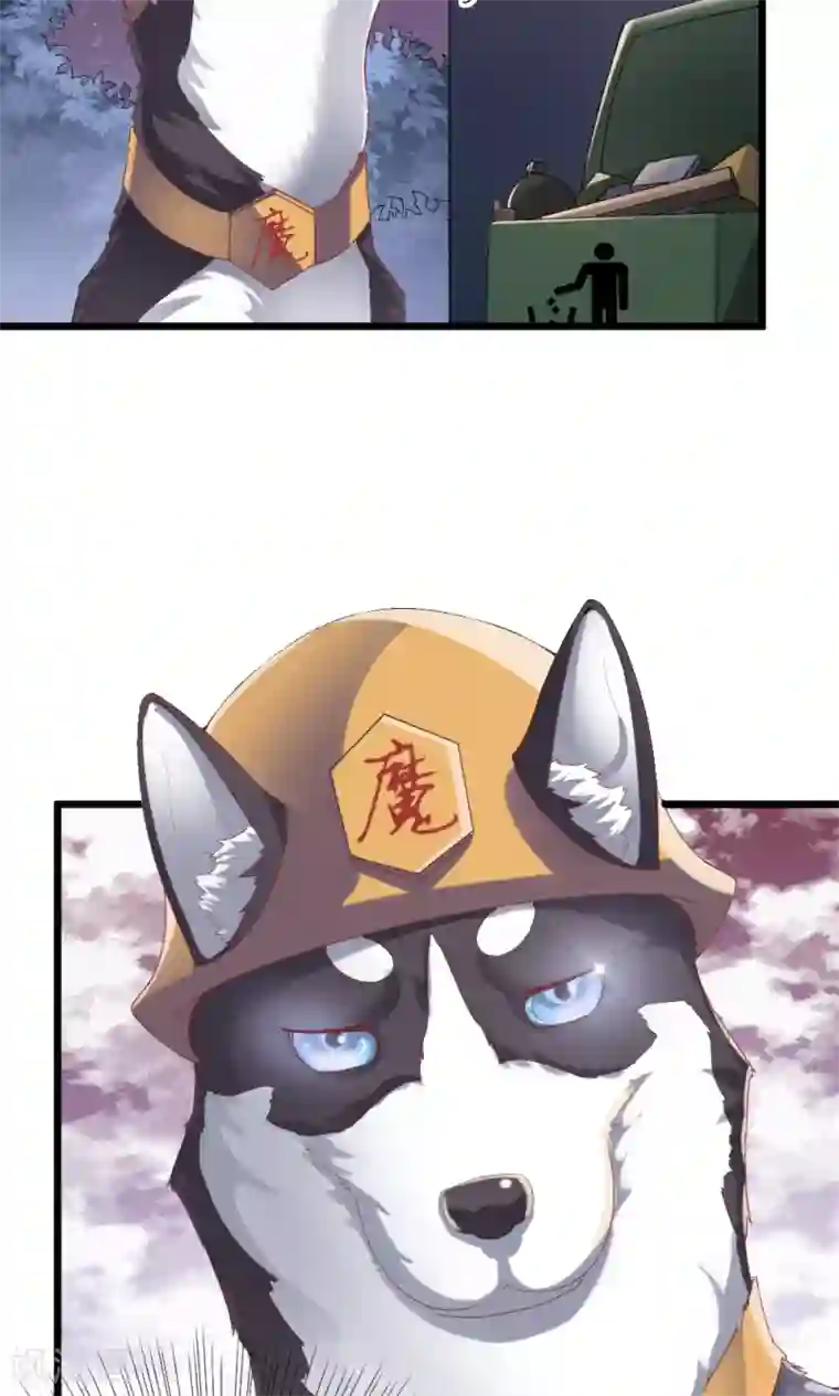 我的男神是仓鼠第2话