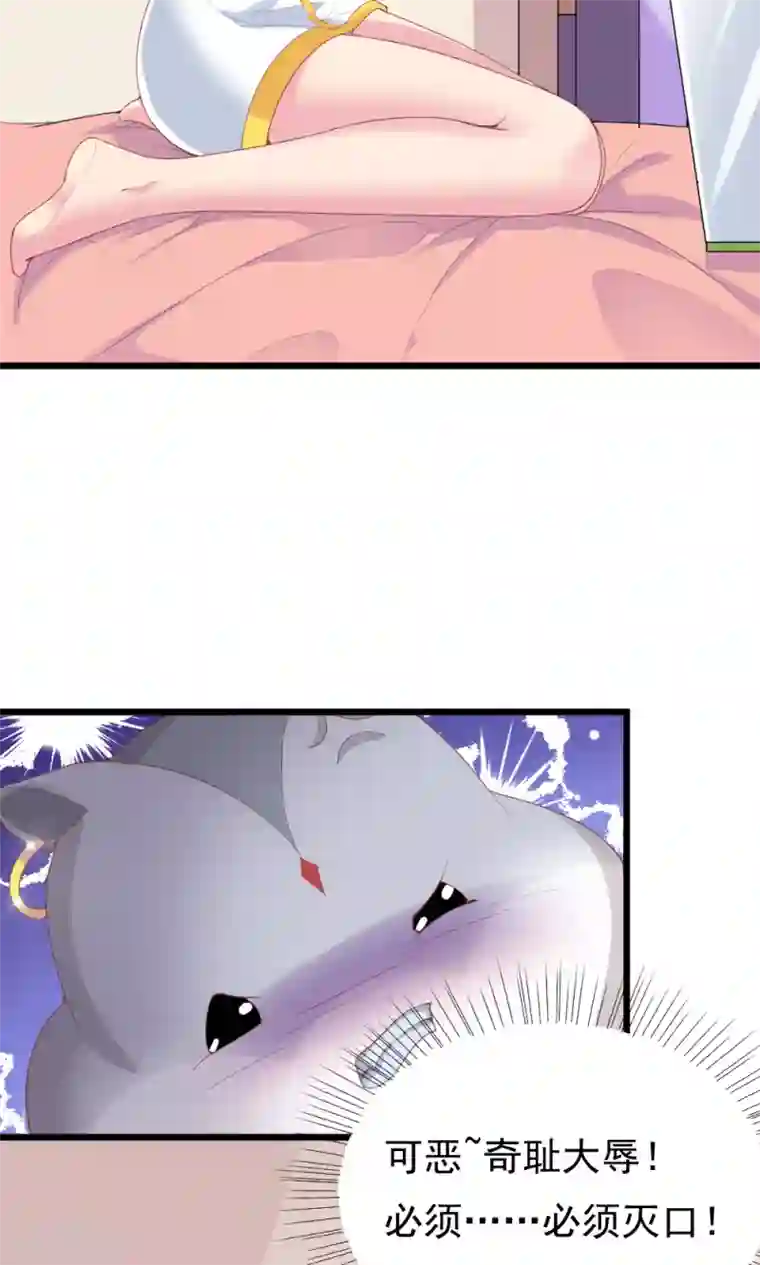 我的男神是仓鼠第2话