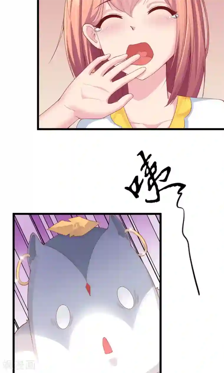 我的男神是仓鼠第2话