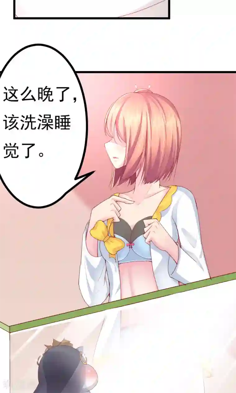 我的男神是仓鼠第2话