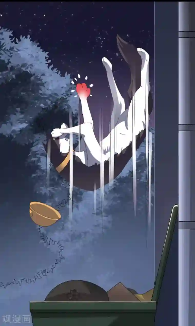 我的男神是仓鼠第2话