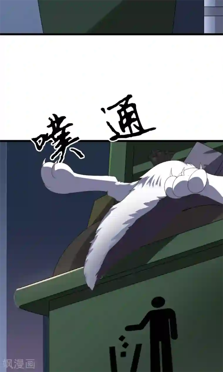 我的男神是仓鼠第2话