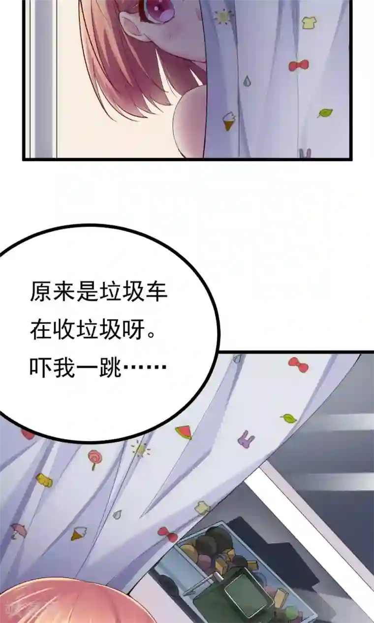 我的男神是仓鼠第2话